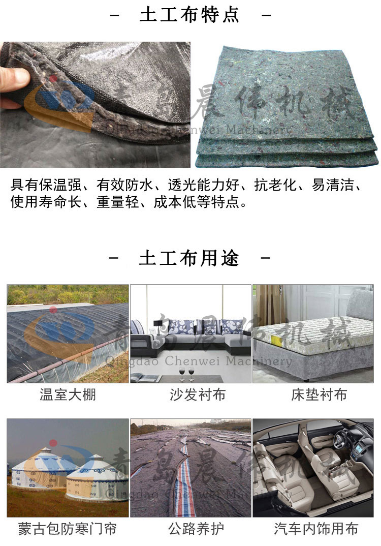 土工布特點(diǎn)和用途 土工布特點(diǎn)和用途