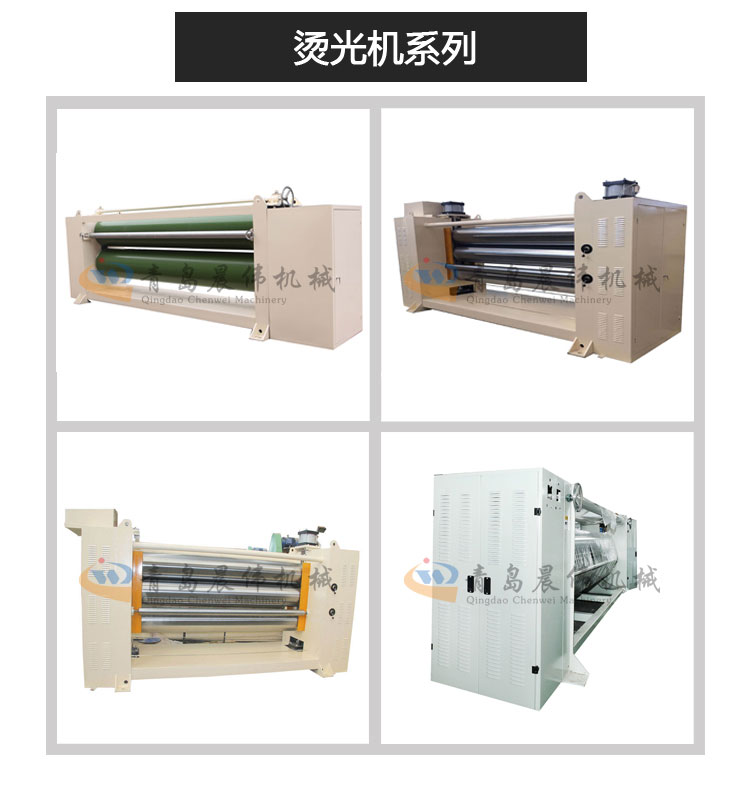 燙光機(jī)系列 燙光機(jī)系列